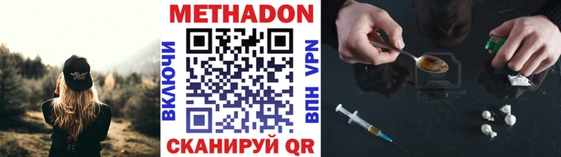 Метадон кристалл  Дрезна 